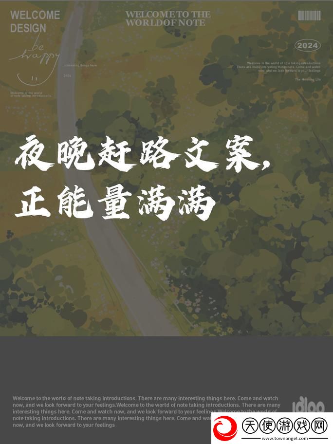 让心灵充电