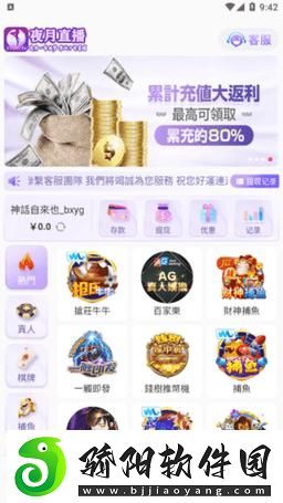 YY27tv夜月直播权限