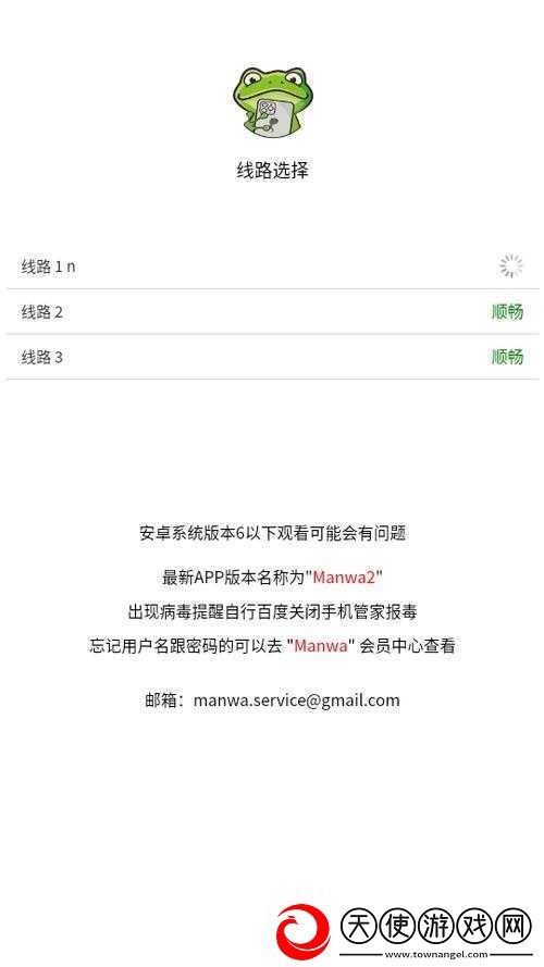 蛙漫防走失站