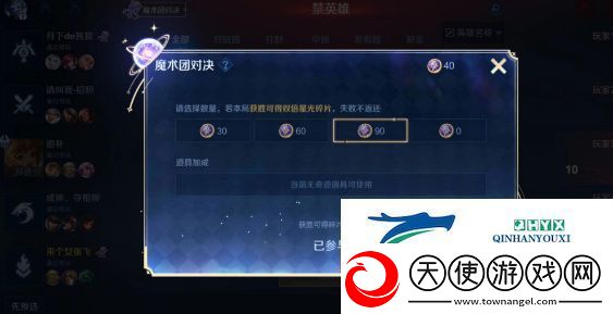 王者荣耀魔术团对决好玩吗