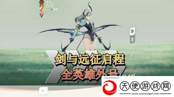 剑与远征启程