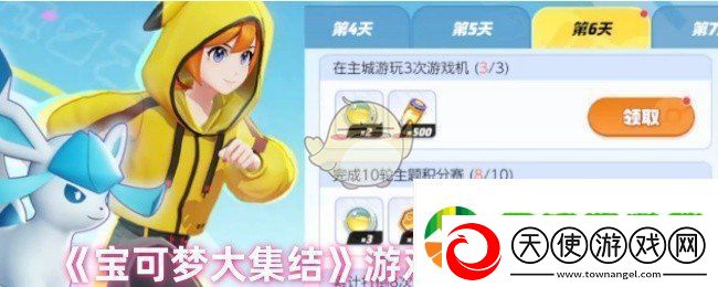 宝可梦大集结游戏机怎么玩