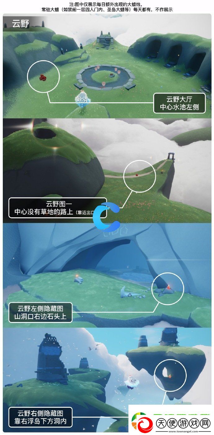Sky光遇2023年9月28日大蜡烛位置分享