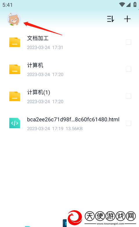 百度盘怎么导入文件