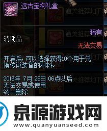 dnf80版本佩鲁斯能叠加几次探索佩鲁斯在80版本中的最大叠加次数