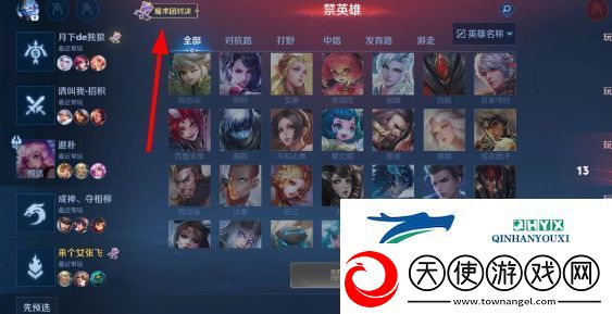 王者荣耀魔术团对决好玩吗
