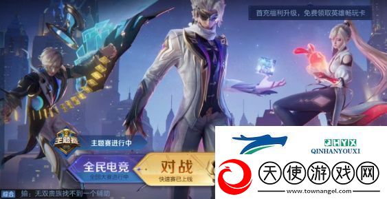王者荣耀魔术团对决好玩吗