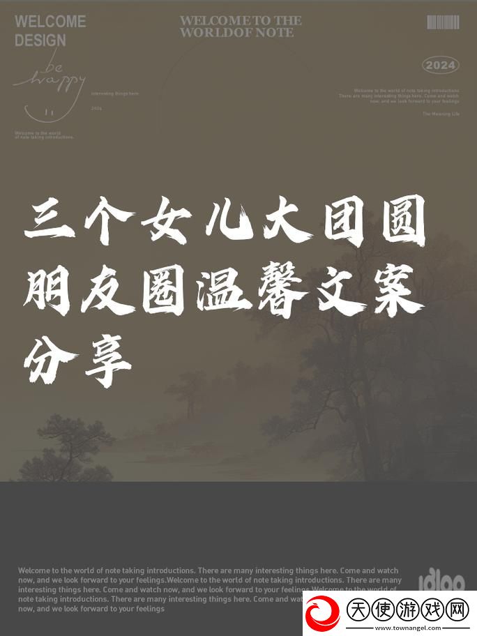 三个女儿一锅烩大团圆