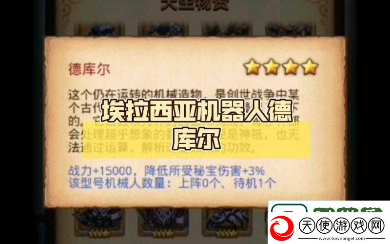 不思议迷宫德库尔获取全攻略