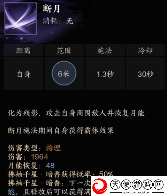 诛仙世界月合欢天书上路加点攻略月合欢上路怎么加点