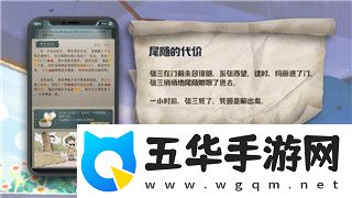 鬼武者密码锁密码是多少