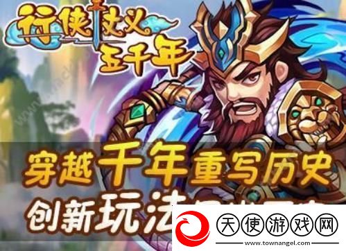 经验获取!行侠仗义五千年神功怎么使用