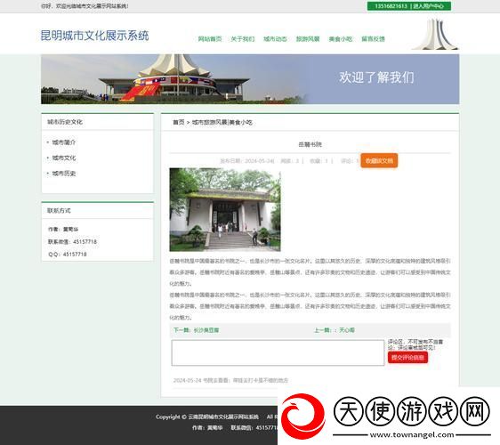 成品站1.1.719