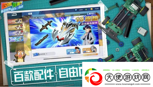 四驱兄弟手游攻略