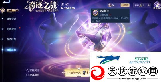 王者荣耀魔术团对决好玩吗