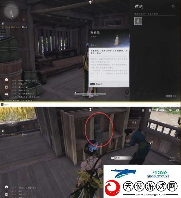 燕云十六声财神归位任务怎么做