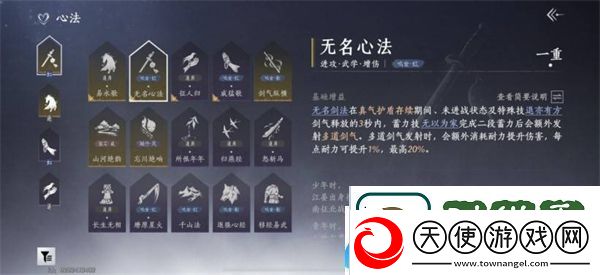 燕云十六声手游战力培养指南