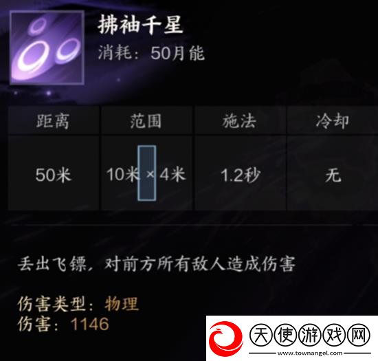 诛仙世界月合欢天书上路加点攻略月合欢上路怎么加点