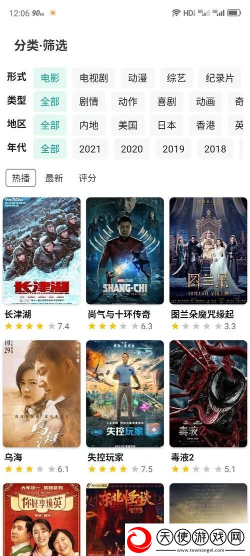 无敌神马影视影院在线