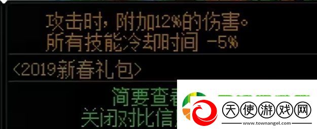DNF奶职业太阳极限减冷却方法