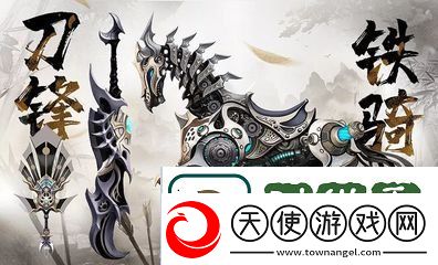 刀锋铁骑职业技巧分享怎么玩好各职业