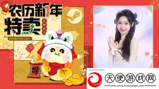 完蛋！我被美女包围了！前传春节7折史低优惠