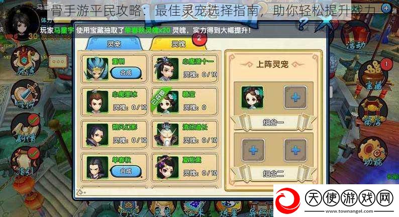 花千骨手游平民攻略