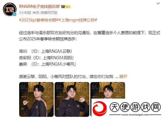 RNGM挂牌公告