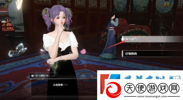 逆水寒手游逸闻任务锦囊遗香任务完成详细介绍
