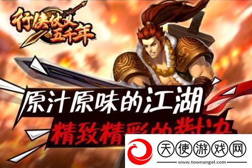经验获取!行侠仗义五千年神功怎么使用