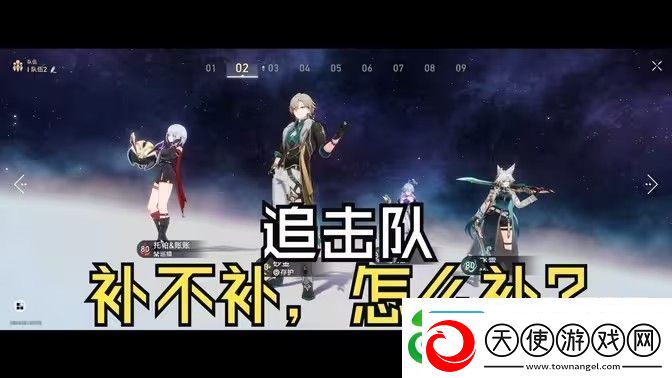 崩坏星穹铁道记忆主追击队阵容搭配攻略