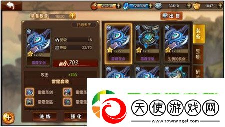 师父有妖气装备教程