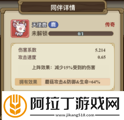 冒险大作战同伴系统玩法一览