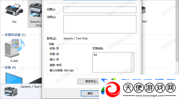 如何添加络打印机设备到电脑