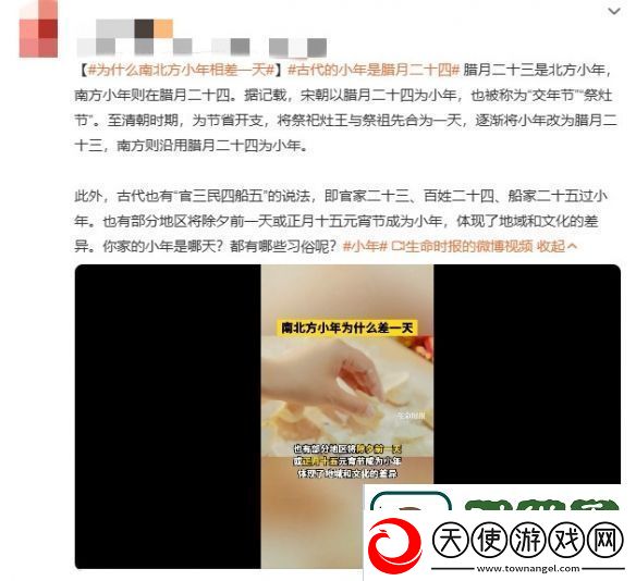 为什么南北方小年相差一天历史、地理与文化的交织