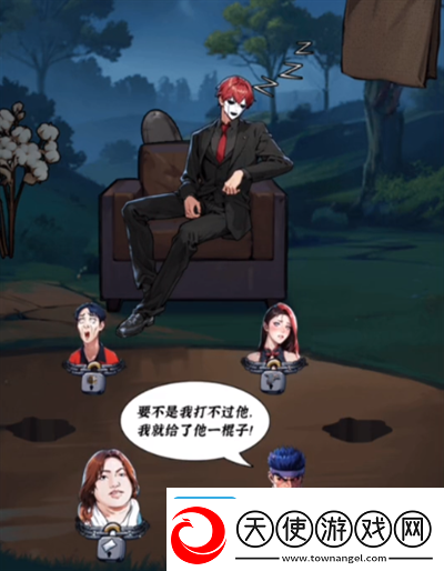 隐秘的档案被锁住的人通关攻略
