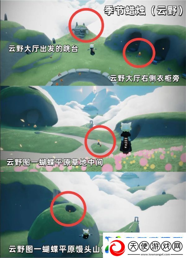 光遇11月25日每日任务2024