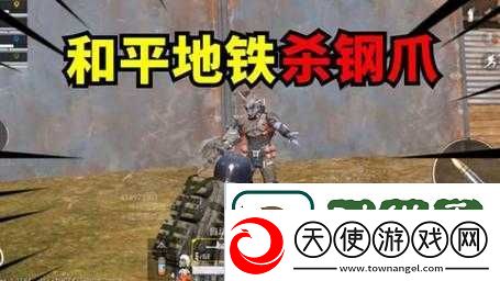 反斗联盟钢爪武器深度解析