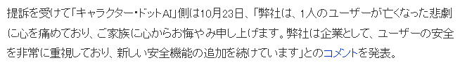 外国少年沉迷AI世界14岁自杀