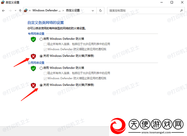 局域内搜索不到打印机怎么办