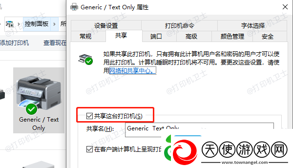 0x80070035无法访问共享打印机
