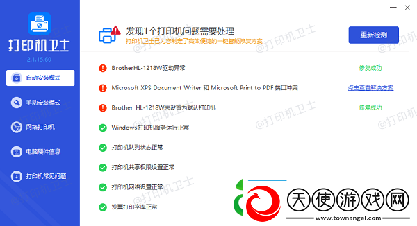 如何添加打印机连接自己电脑