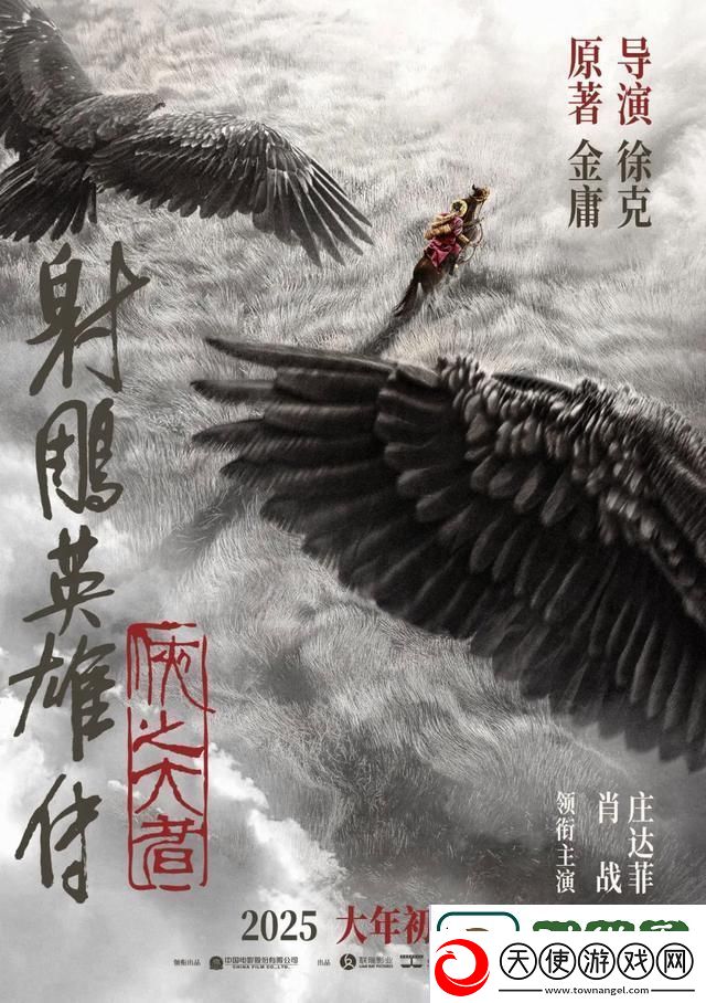 射雕英雄传为何68年后依然充满生机