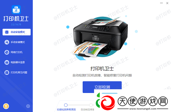 0x80070035无法访问共享打印机