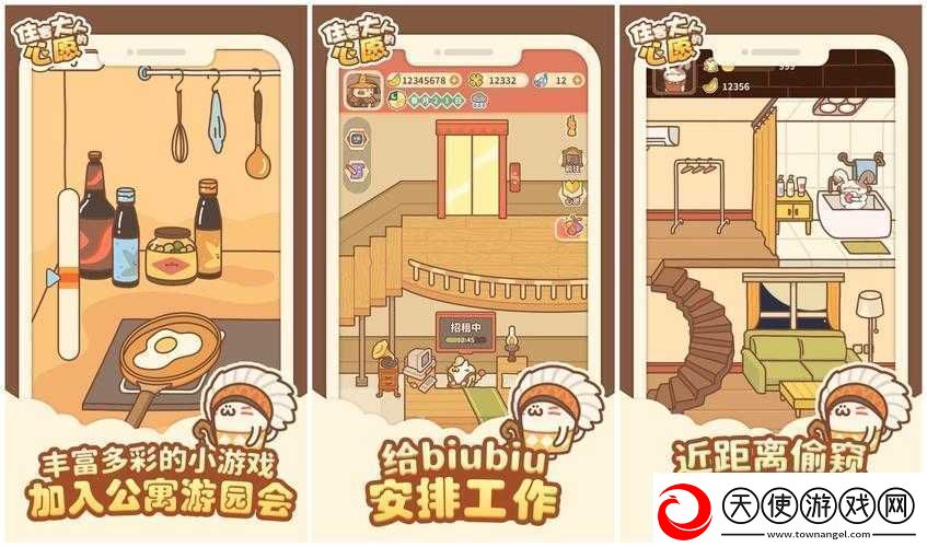 住客大人的心愿