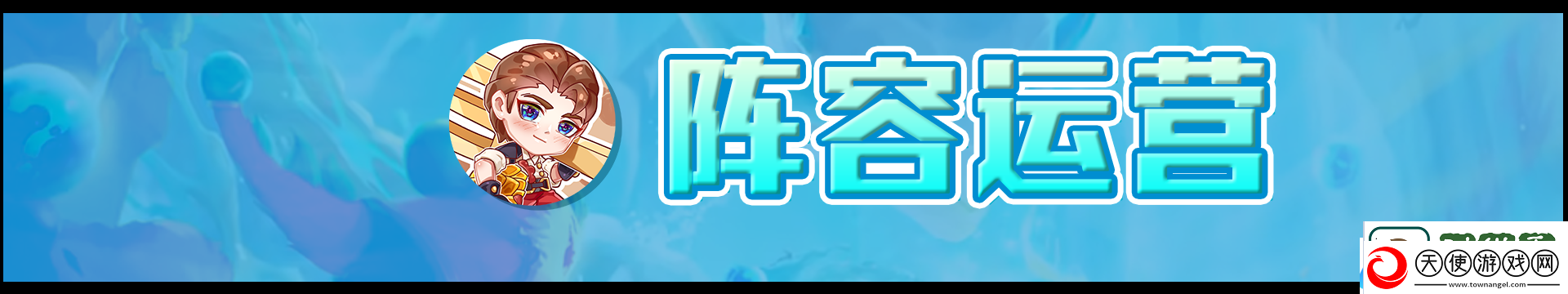 云顶之弈偷分冷门阵容有哪些最新