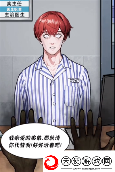 隐秘的档案被锁住的人通关攻略