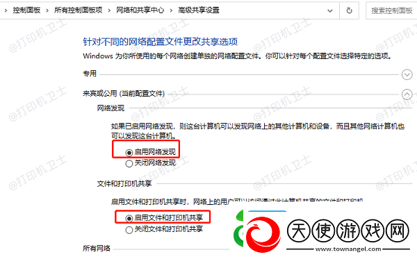 0x80070035无法访问共享打印机