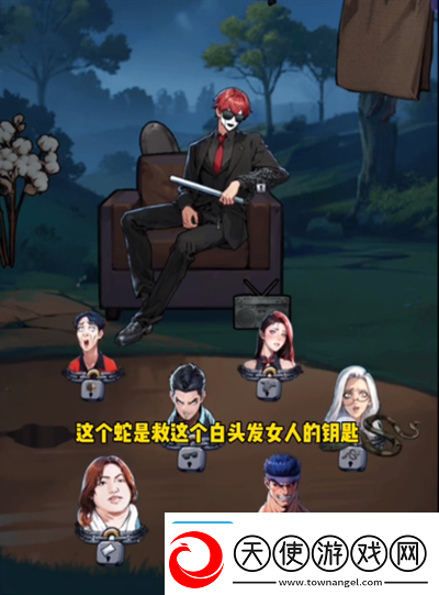 隐秘的档案被锁住的人通关攻略