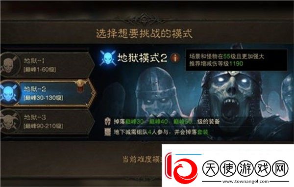 暗黑破坏神不朽难度怎么调整